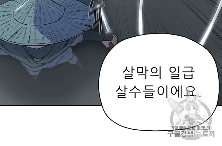 The God Of War Ch.1 p173