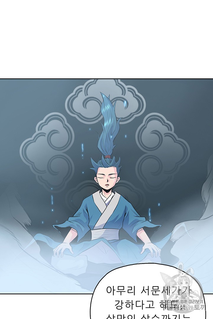 The God Of War Ch.1 p174