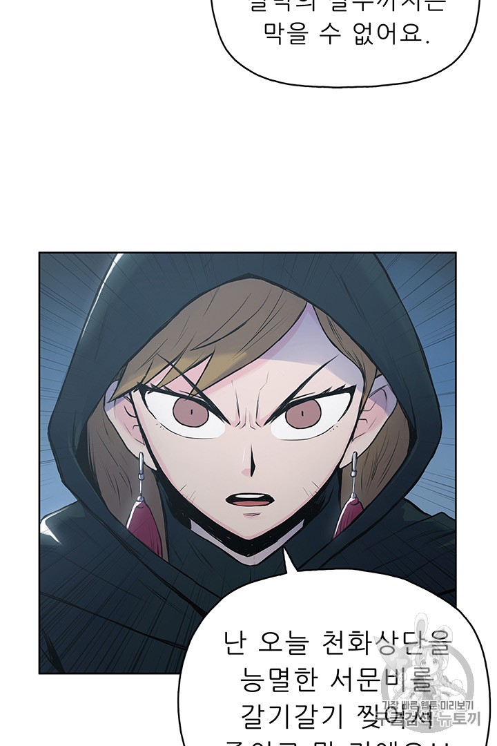 The God Of War Ch.1 p175