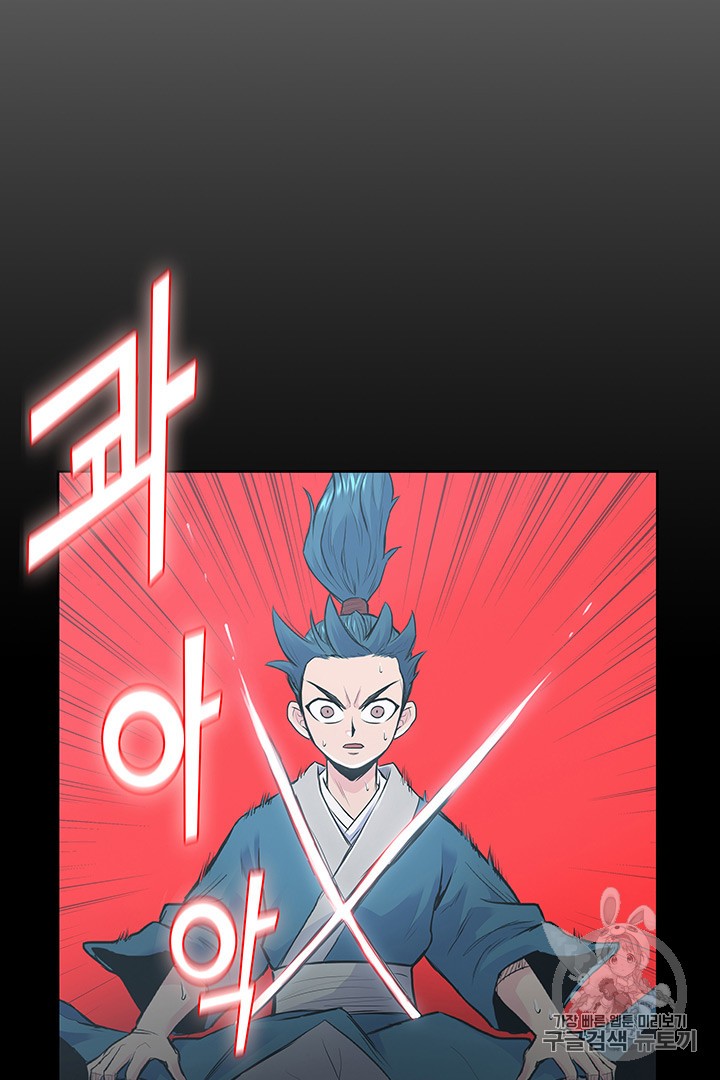 The God Of War Ch.1 p177