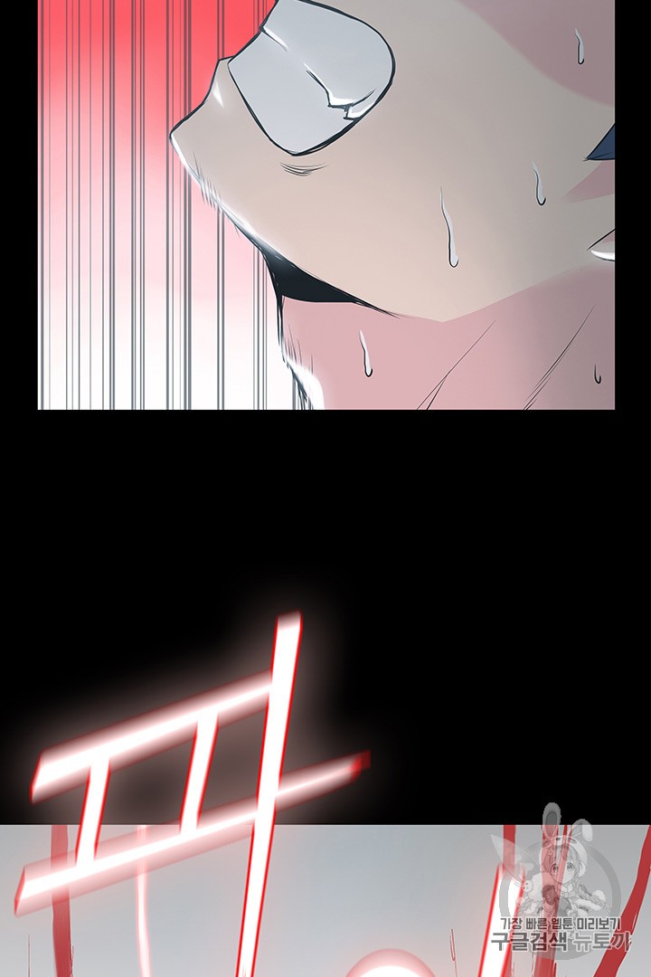 The God Of War Ch.1 p179