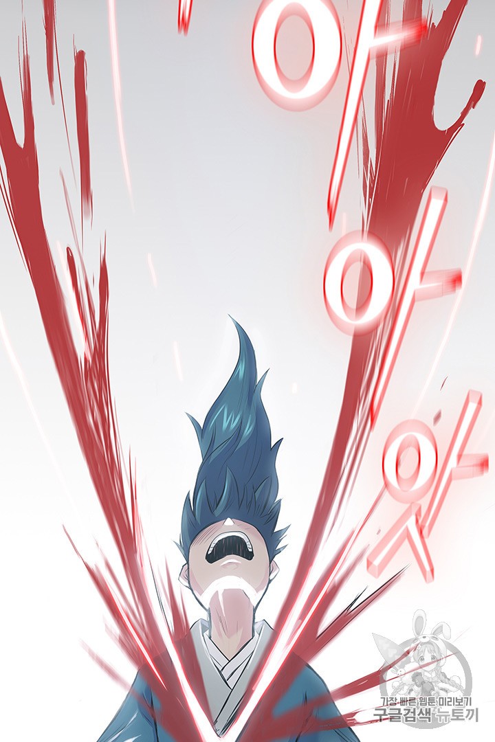 The God Of War Ch.1 p180