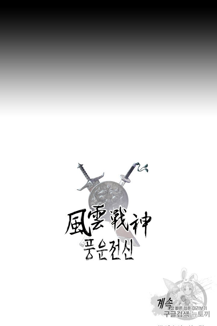 The God Of War Ch.1 p182