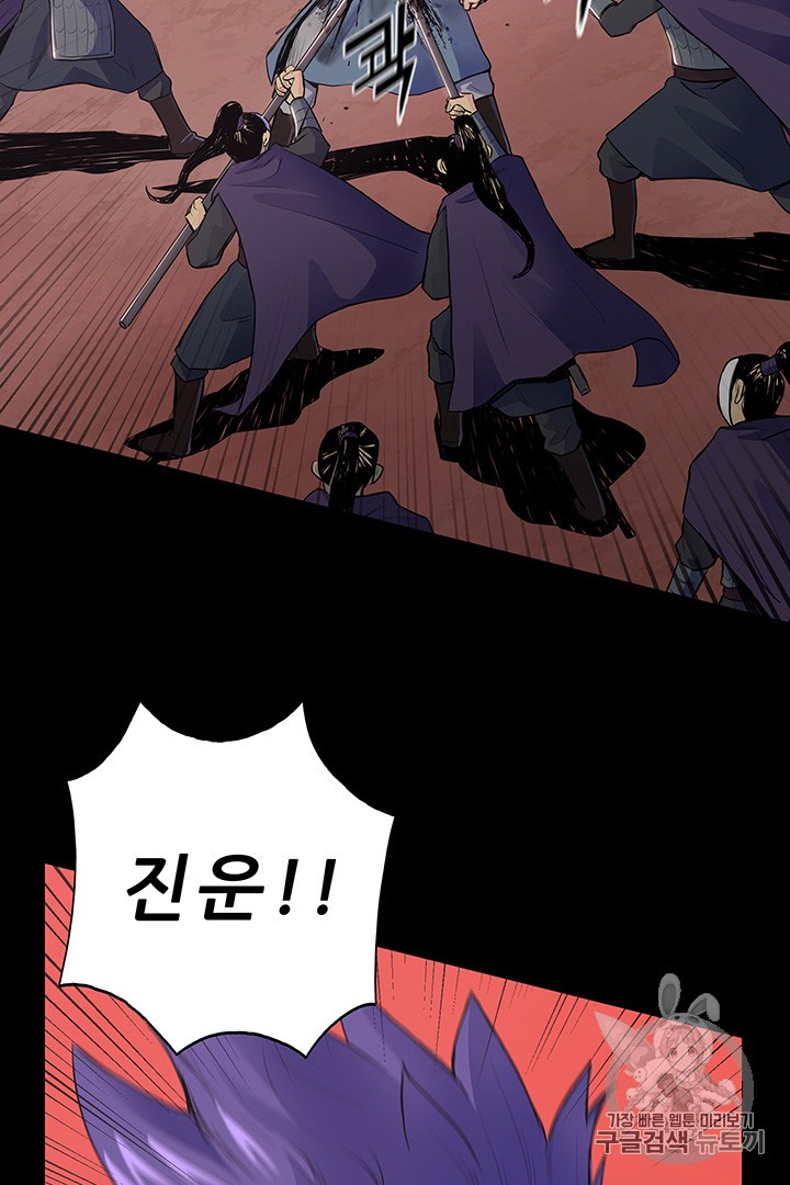 The God Of War Ch.1 p19