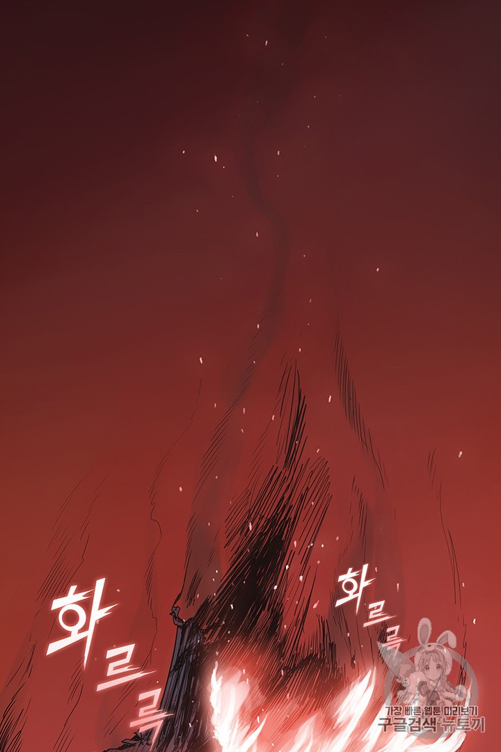 The God Of War Ch.1 p2