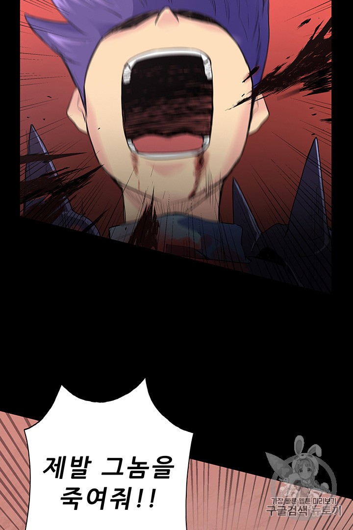 The God Of War Ch.1 p20