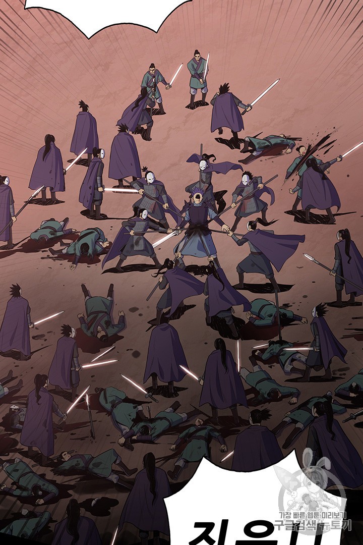 The God Of War Ch.1 p21