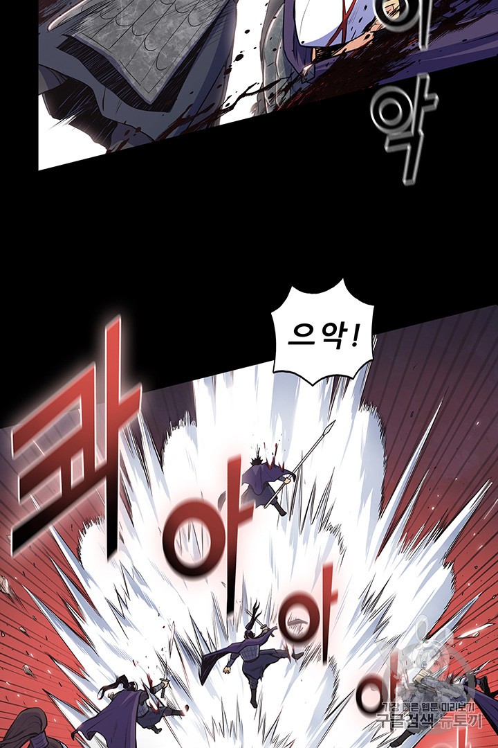 The God Of War Ch.1 p24