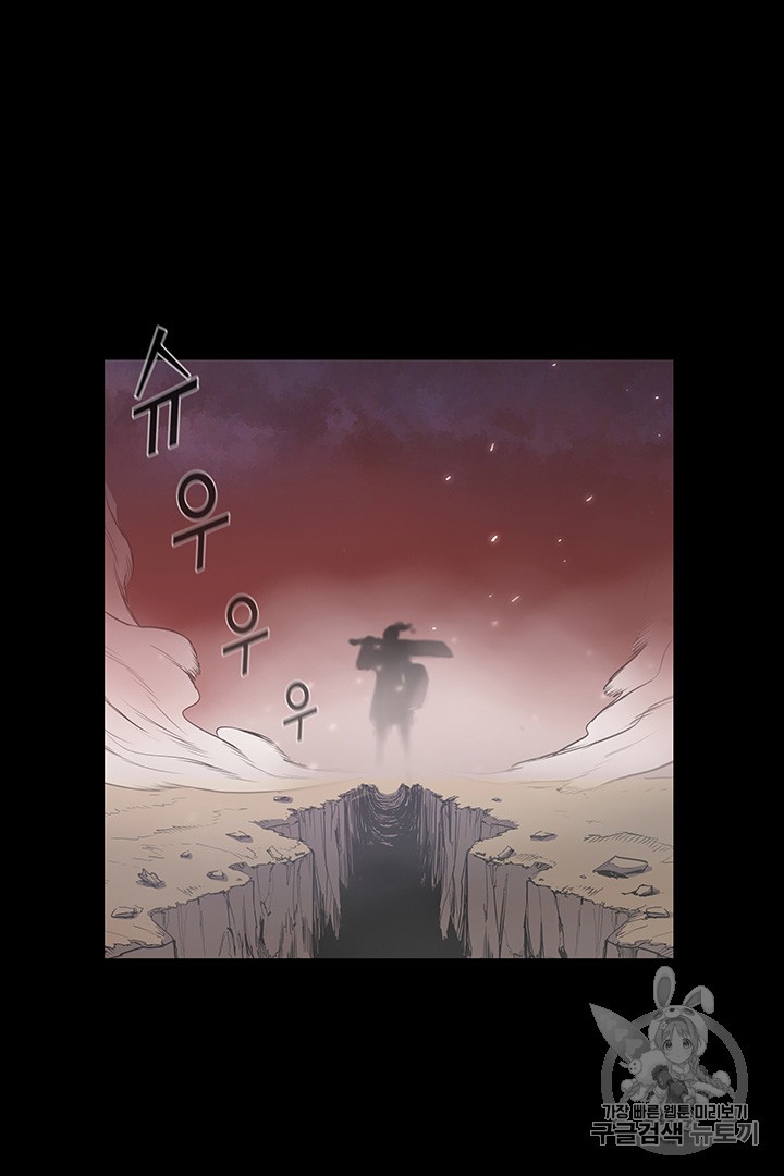 The God Of War Ch.1 p27