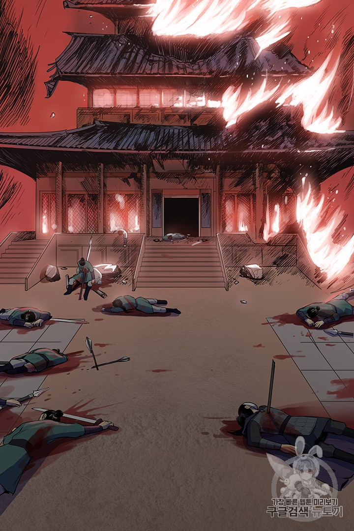 The God Of War Ch.1 p3