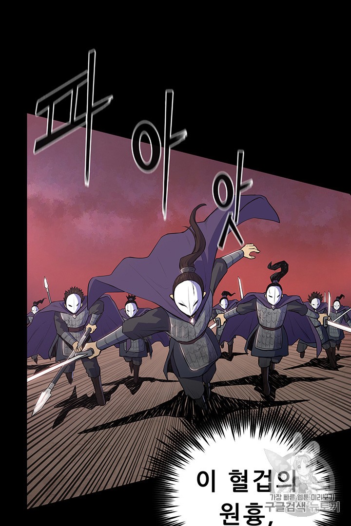 The God Of War Ch.1 p30