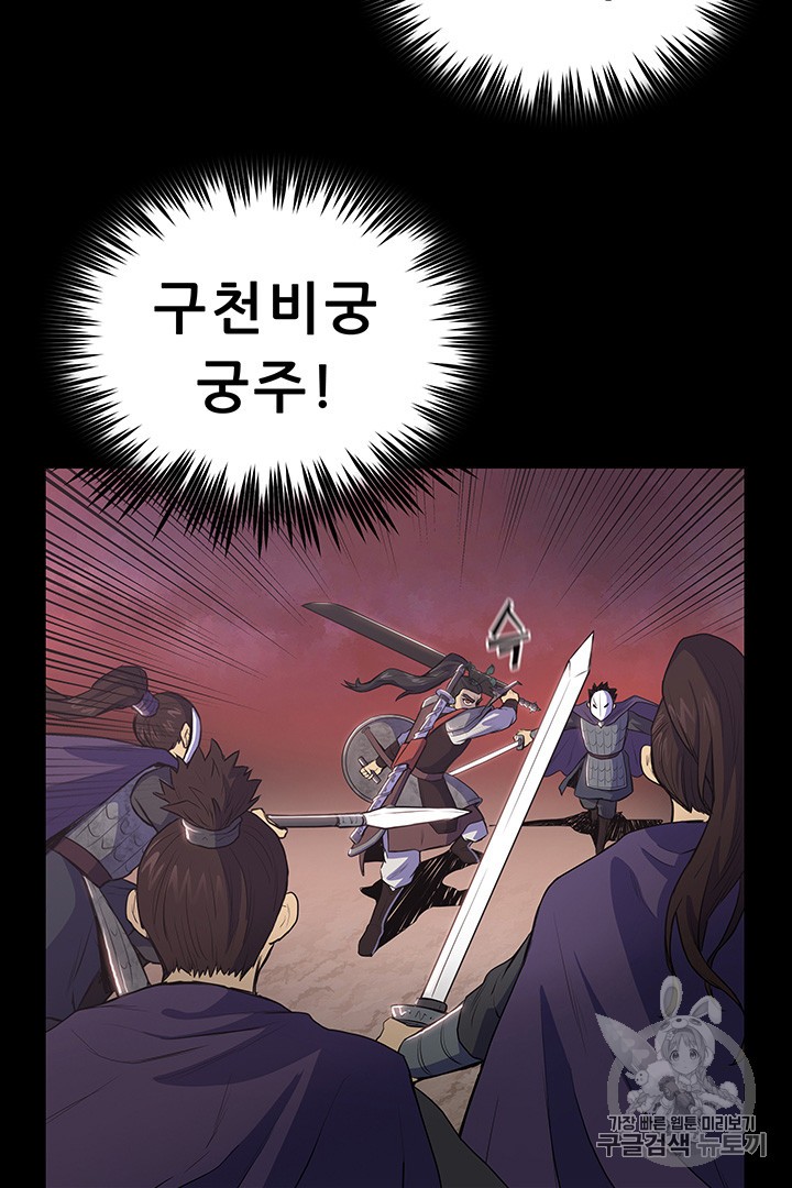 The God Of War Ch.1 p31