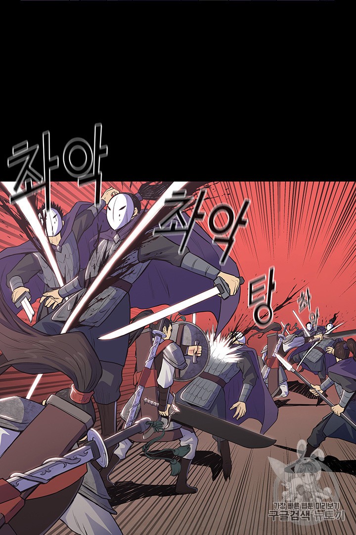 The God Of War Ch.1 p32