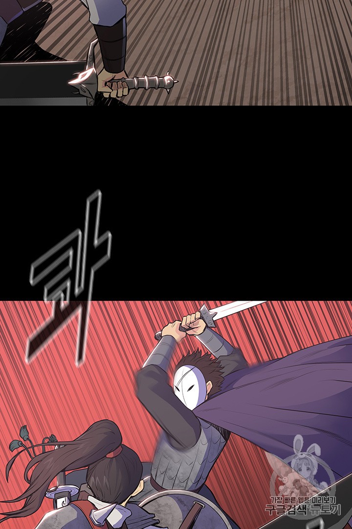 The God Of War Ch.1 p33