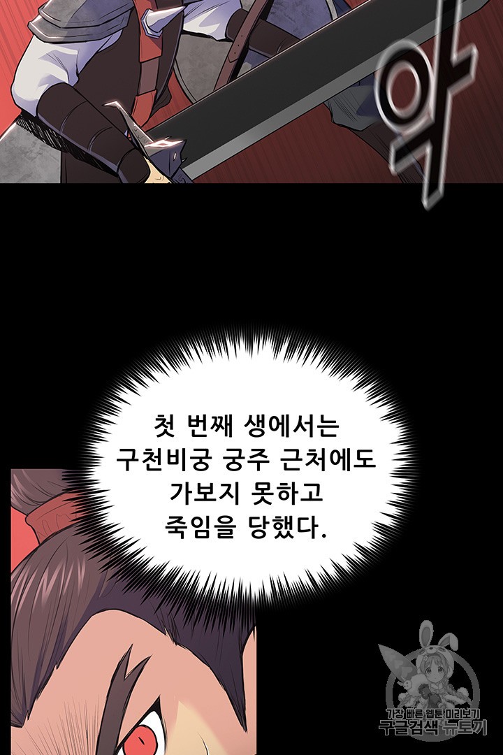 The God Of War Ch.1 p34