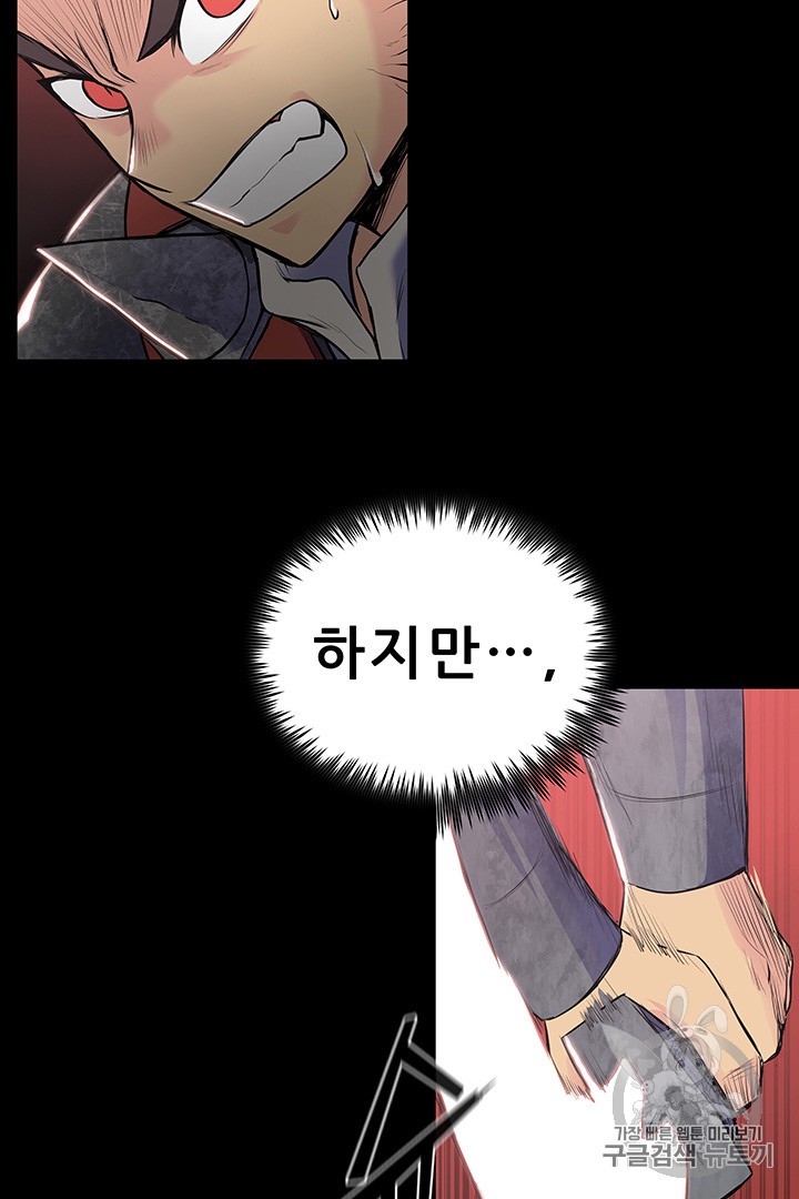The God Of War Ch.1 p35