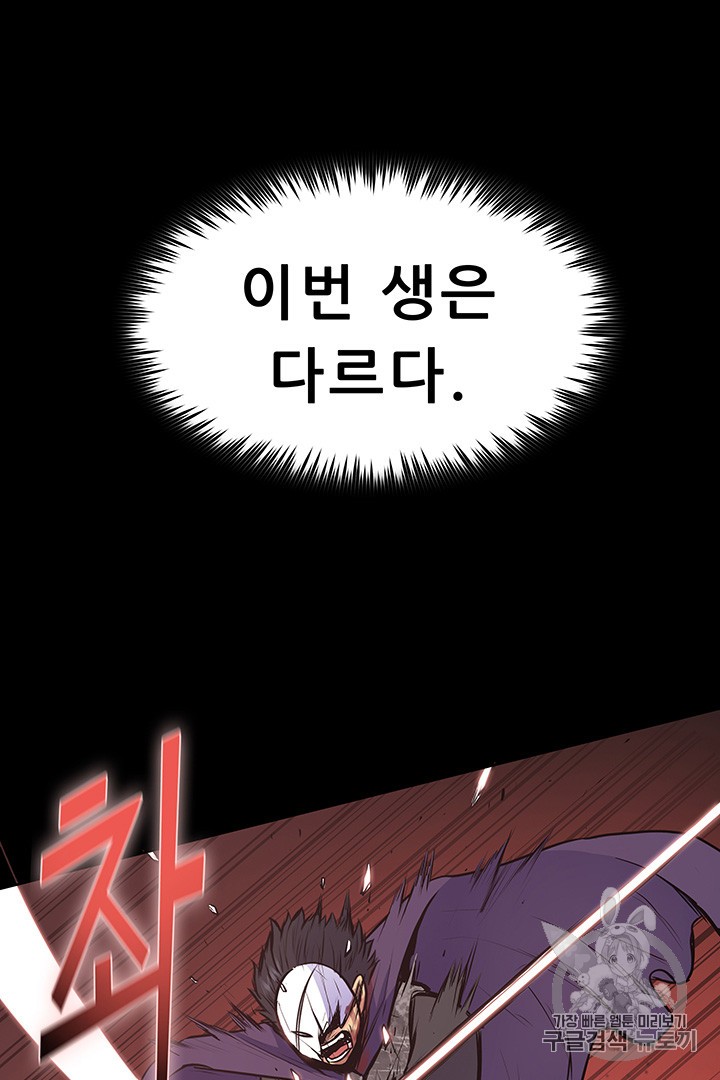 The God Of War Ch.1 p37