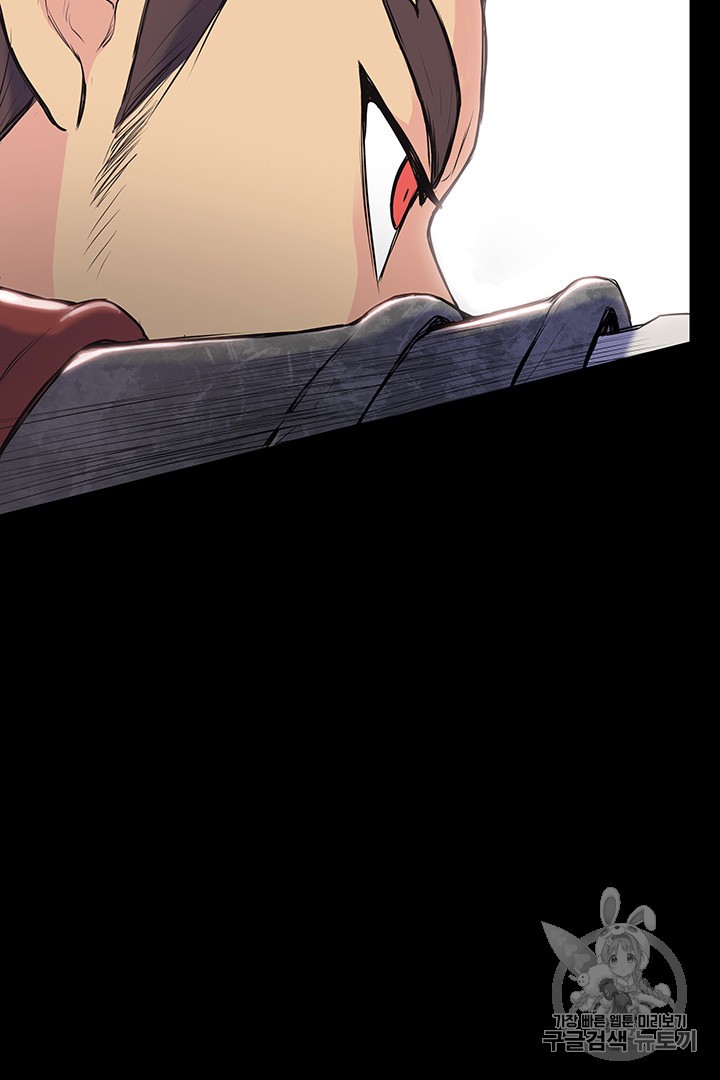 The God Of War Ch.1 p39