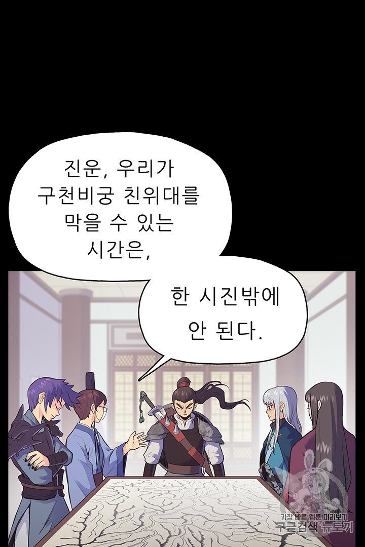 The God Of War Ch.1 p40