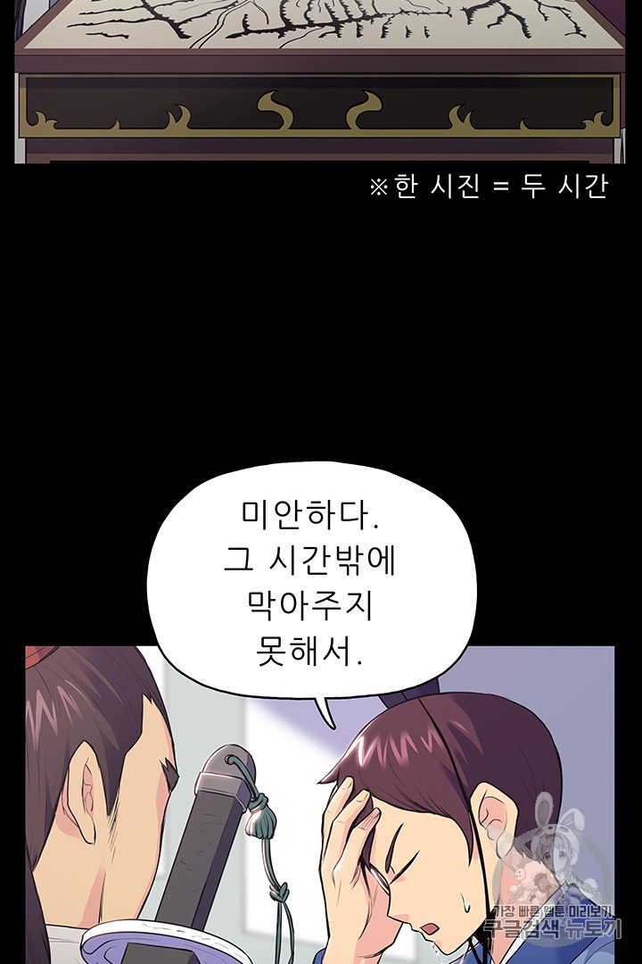The God Of War Ch.1 p41