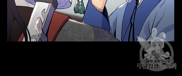 The God Of War Ch.1 p42