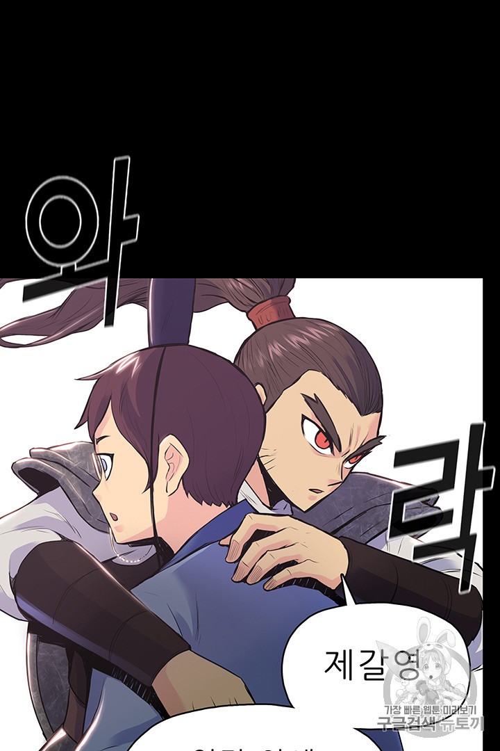 The God Of War Ch.1 p43