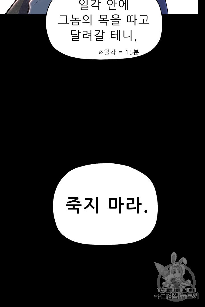 The God Of War Ch.1 p44