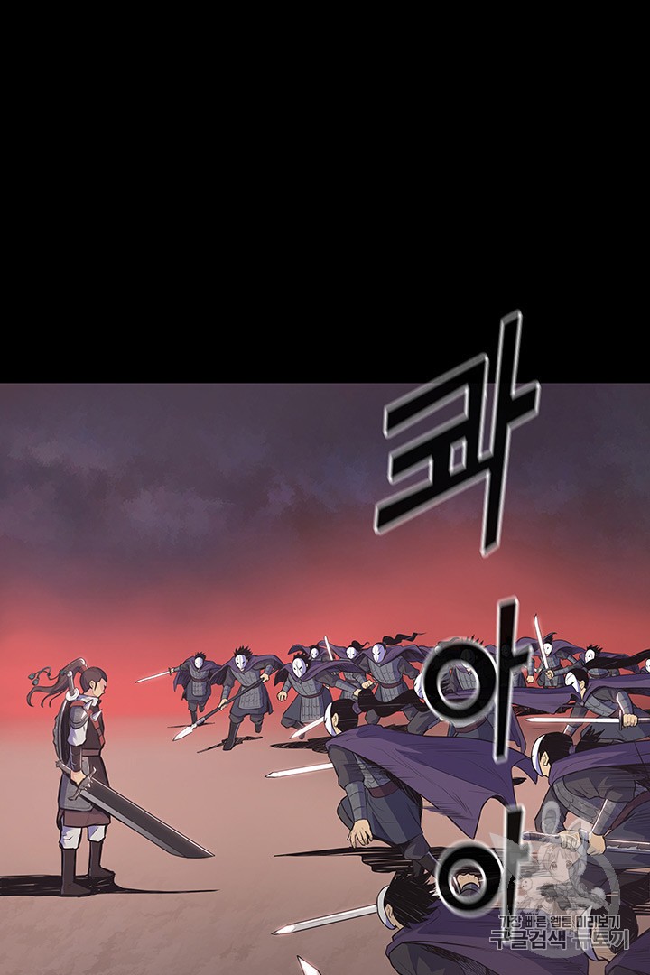 The God Of War Ch.1 p45