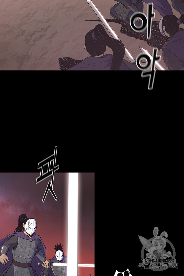 The God Of War Ch.1 p46