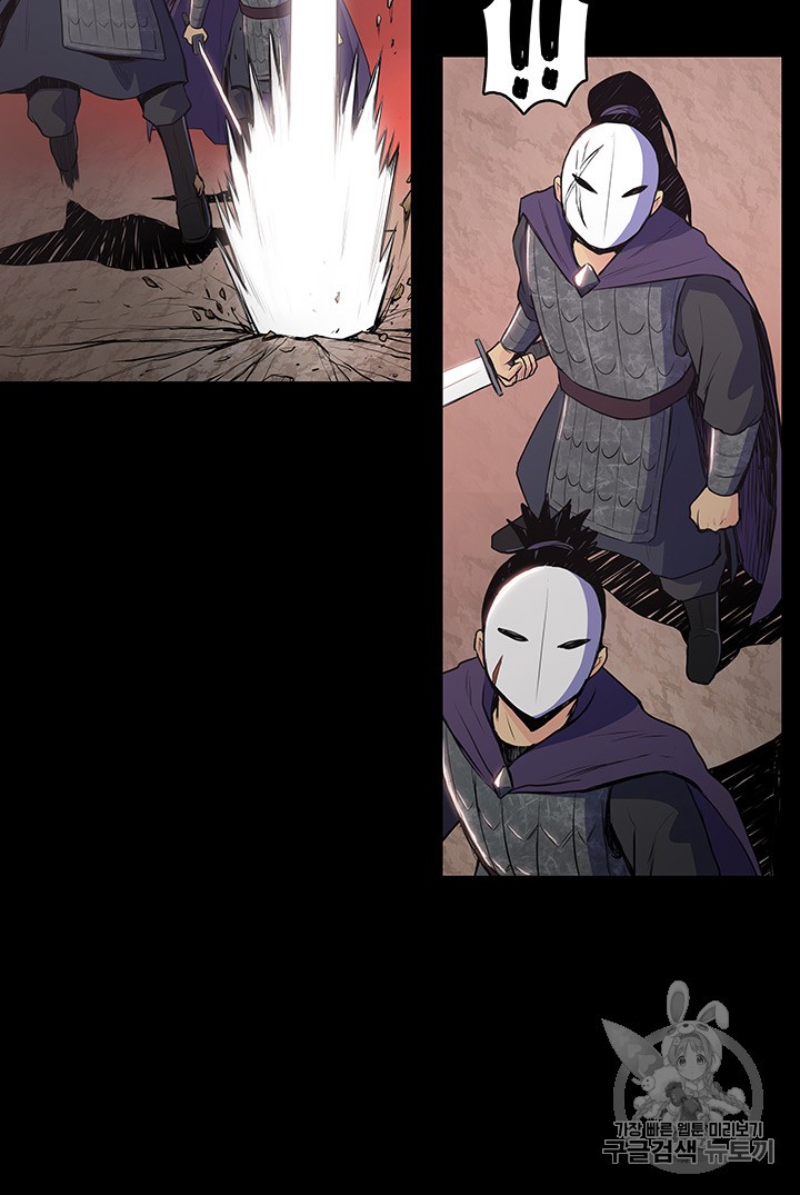 The God Of War Ch.1 p47