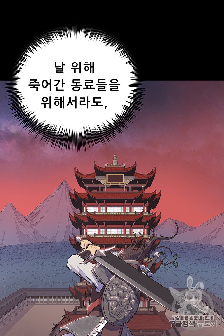 The God Of War Ch.1 p48