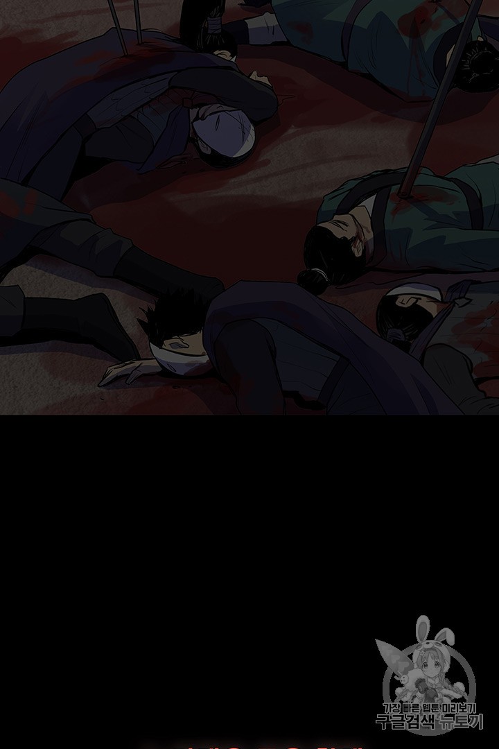 The God Of War Ch.1 p5