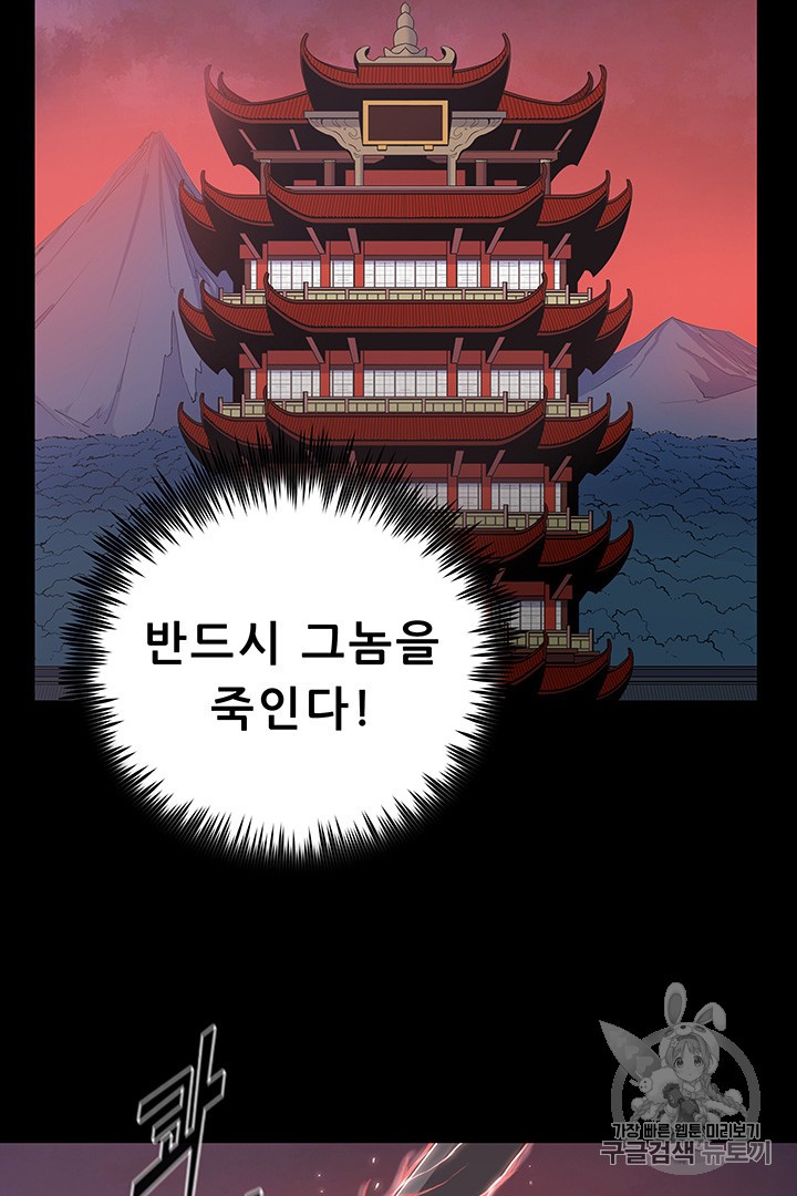 The God Of War Ch.1 p50