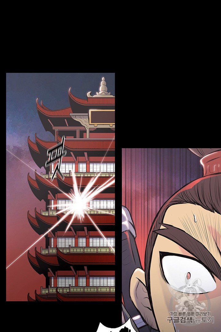 The God Of War Ch.1 p52
