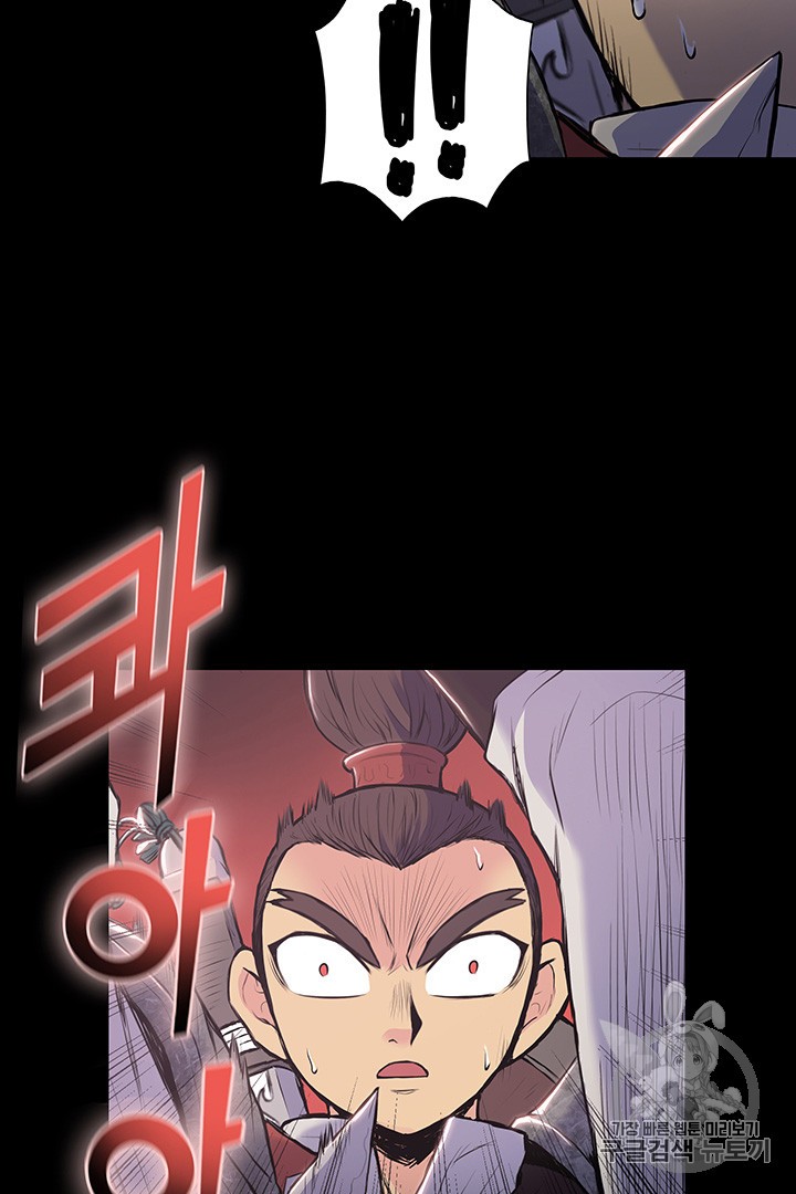 The God Of War Ch.1 p53