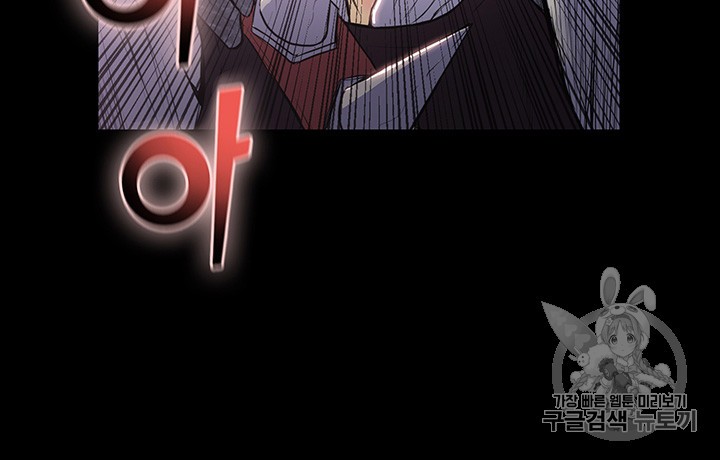 The God Of War Ch.1 p54