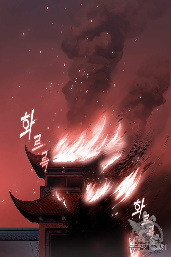 The God Of War Ch.1 p57