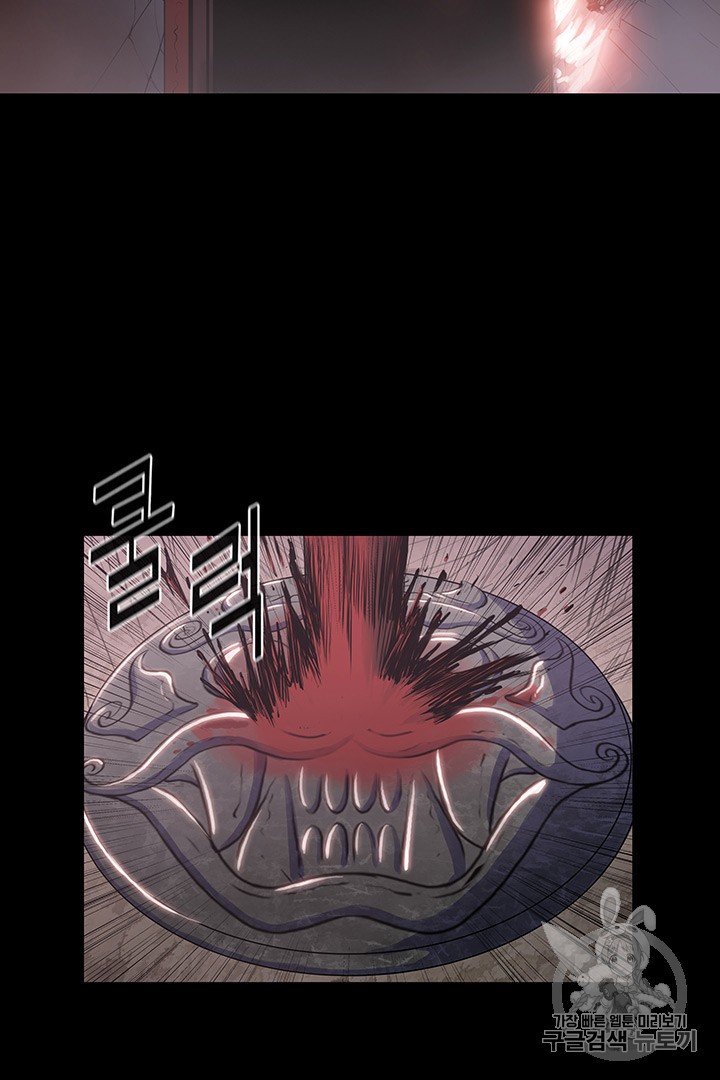 The God Of War Ch.1 p58