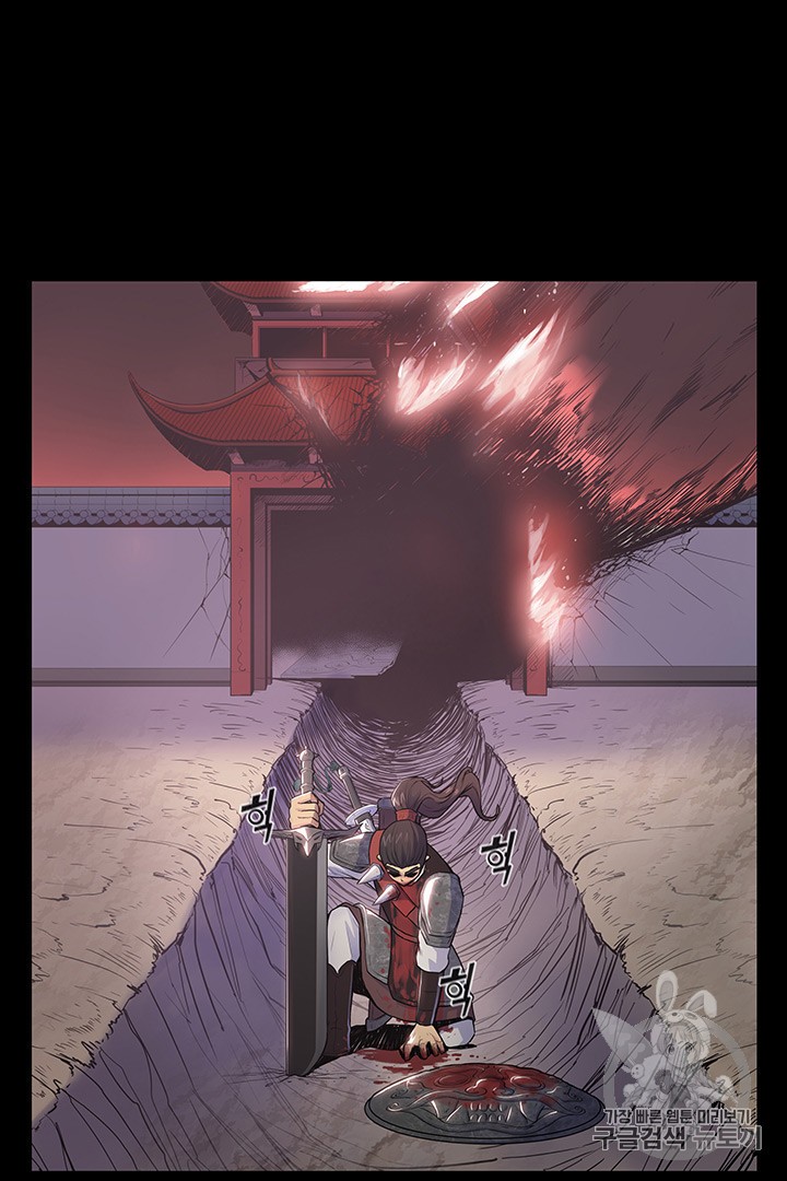 The God Of War Ch.1 p59