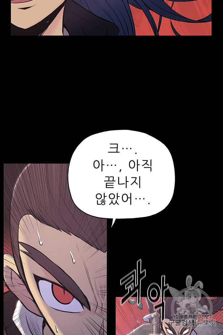 The God Of War Ch.1 p63