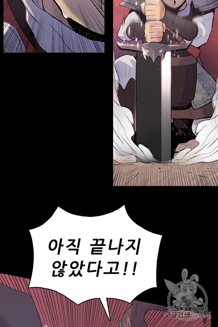 The God Of War Ch.1 p64