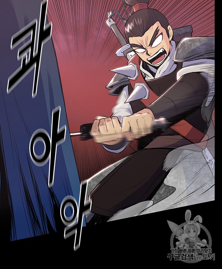 The God Of War Ch.1 p65