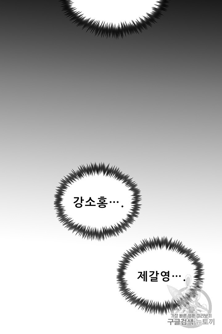 The God Of War Ch.1 p70