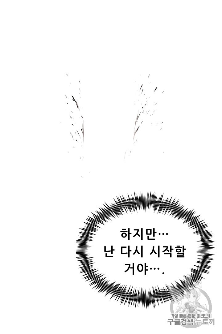 The God Of War Ch.1 p71