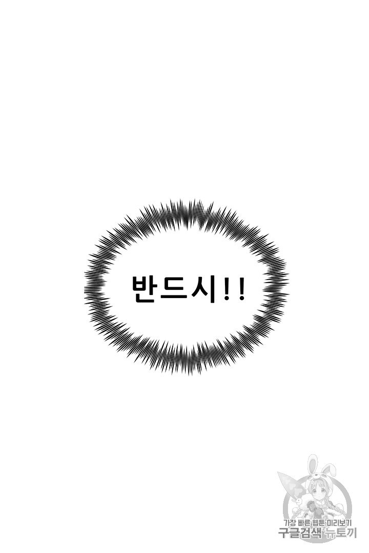 The God Of War Ch.1 p72