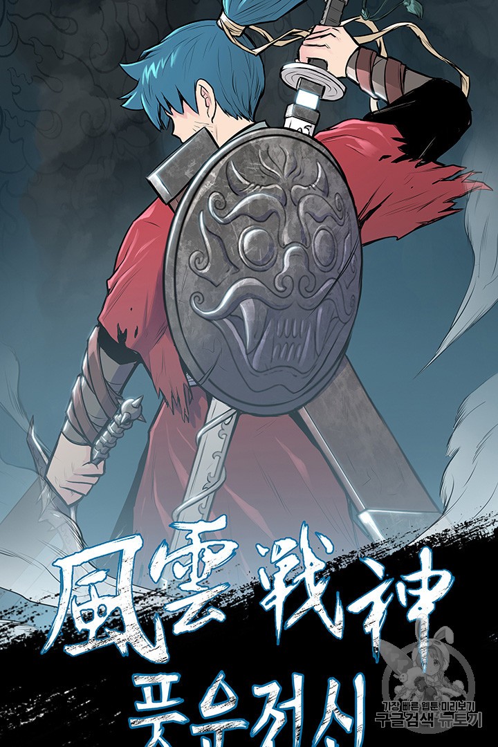 The God Of War Ch.1 p75