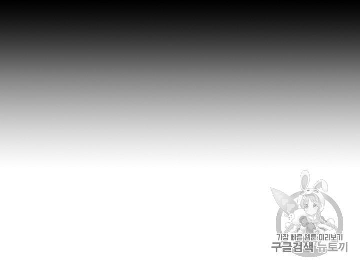 The God Of War Ch.1 p77