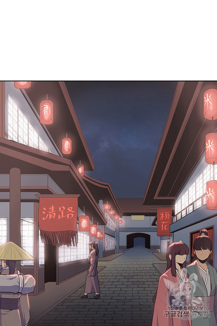 The God Of War Ch.1 p78