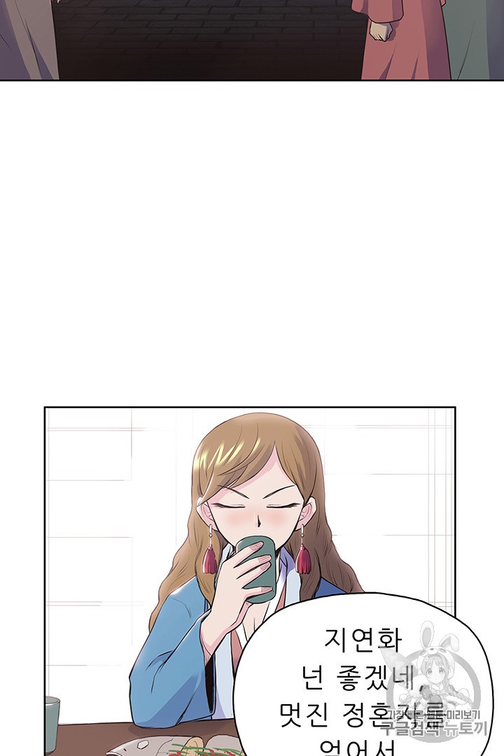 The God Of War Ch.1 p79