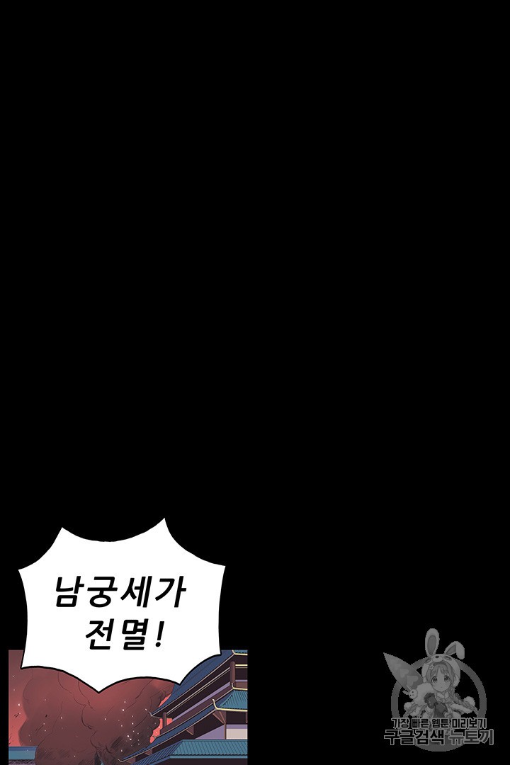 The God Of War Ch.1 p8